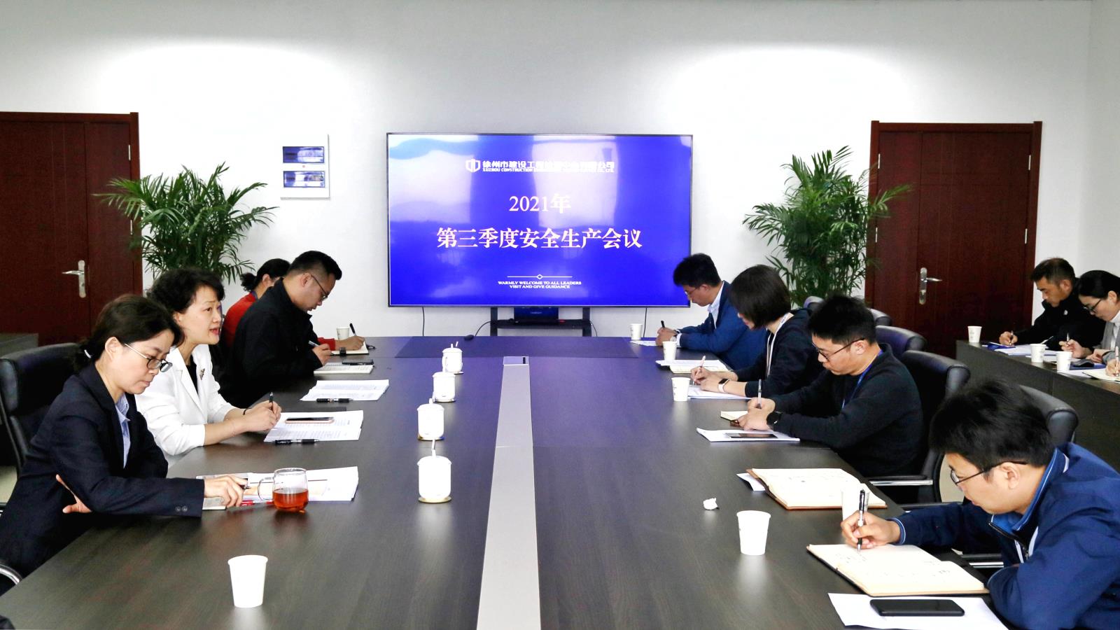 徐建檢測(cè)公司召開(kāi)三季度安全生產(chǎn)會(huì).jpg