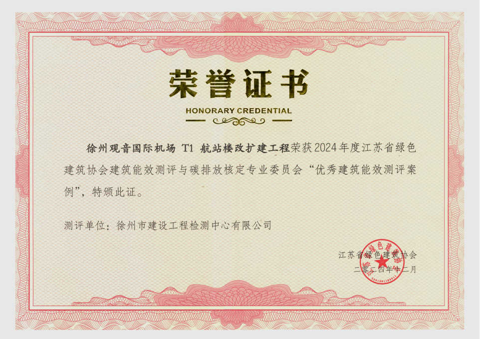 榮譽(yù)證書(shū).png