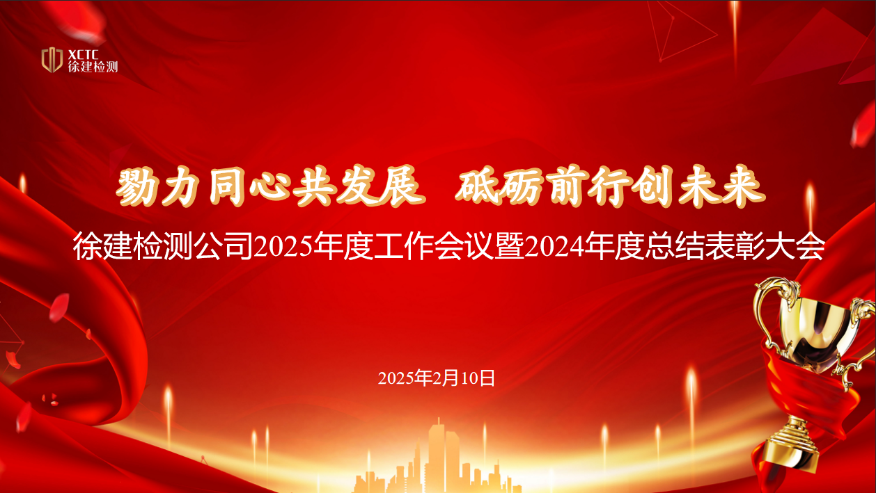 大會(huì)主圖.png
